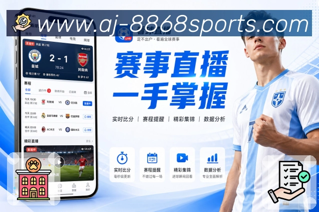 赛后回放与集锦