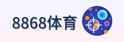 8868体育 Logo